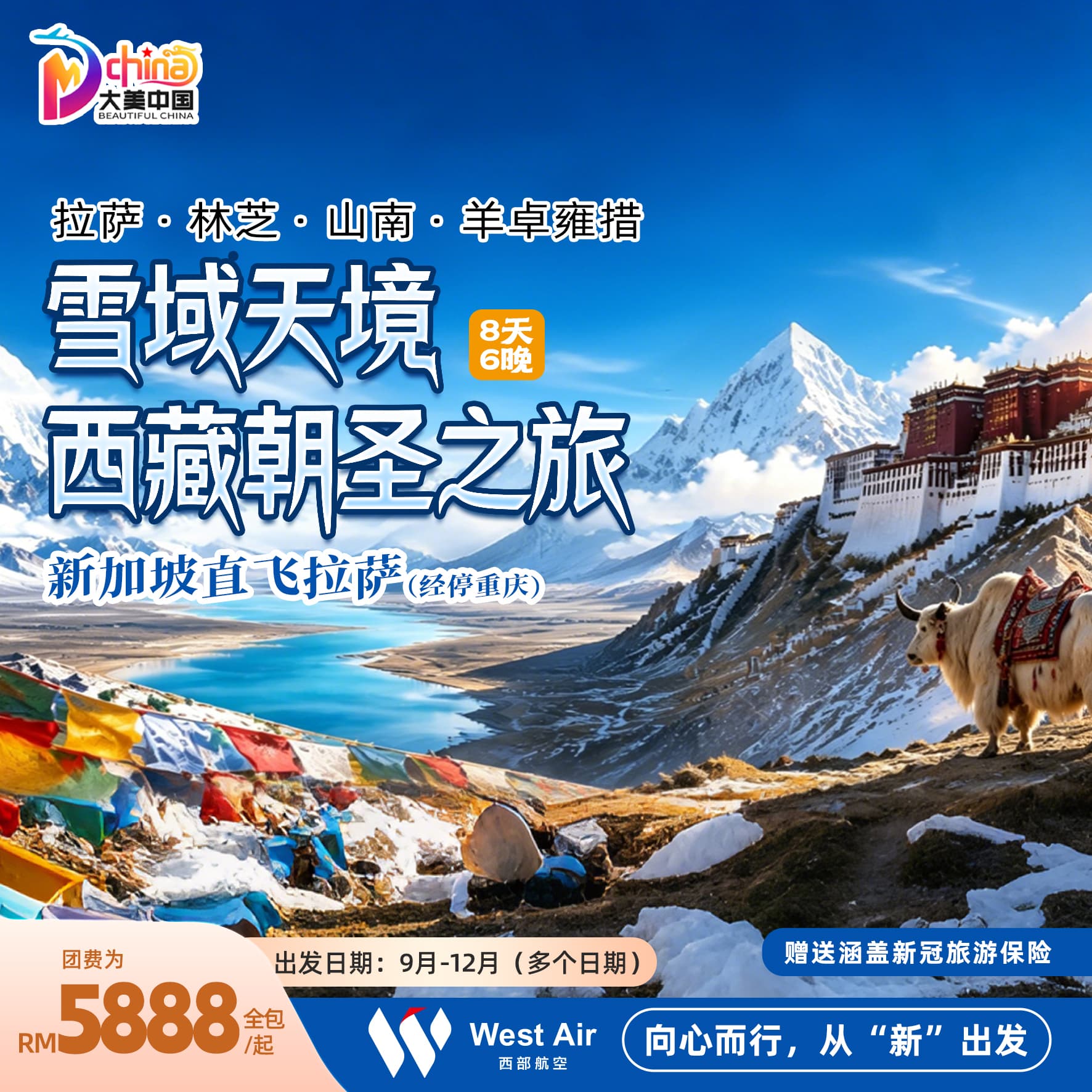 8D6N Sacred Tibet- Journey to the Roof of the world