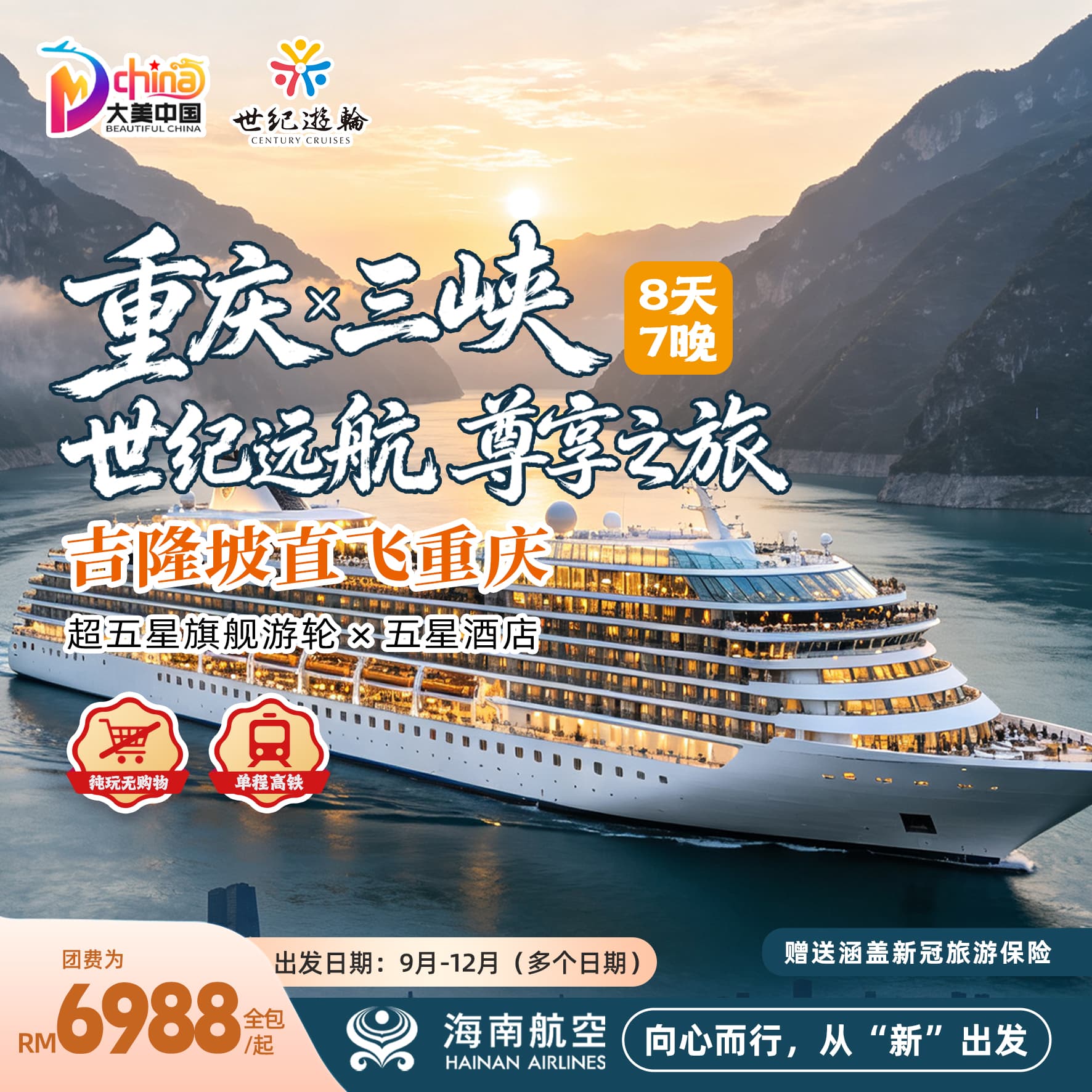8D7N Chongqing X Yangtze River (Century Voyage Luxury Cruise)