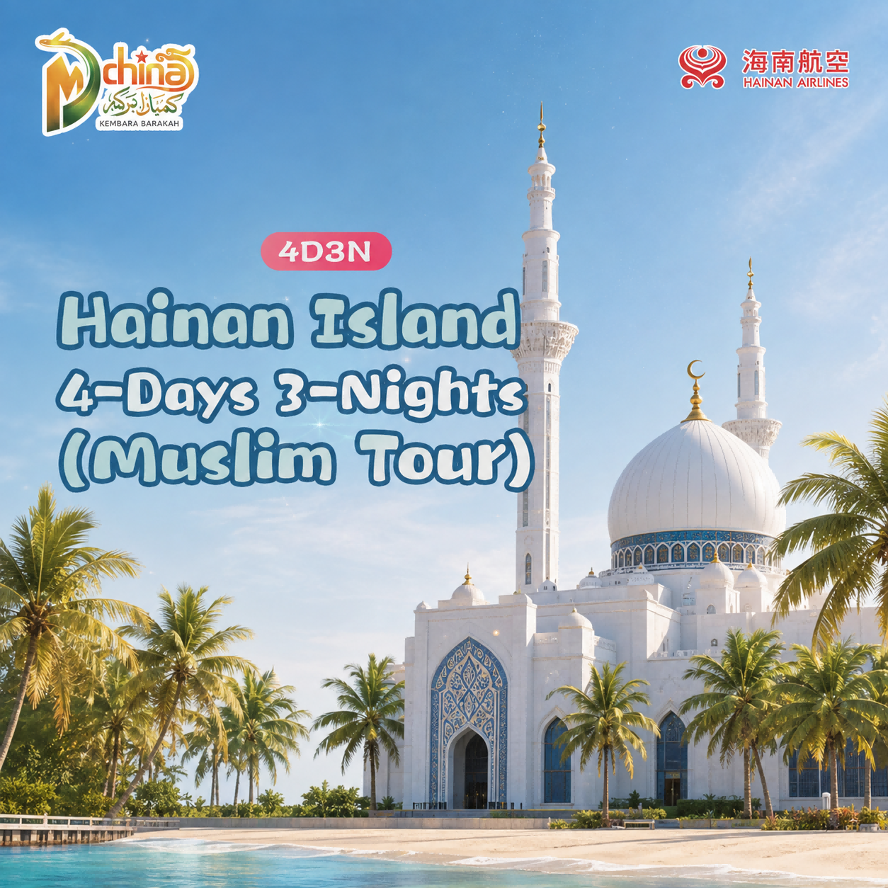 4H3M Hainan Island 4-Days 3 Nights (Muslim Tour)